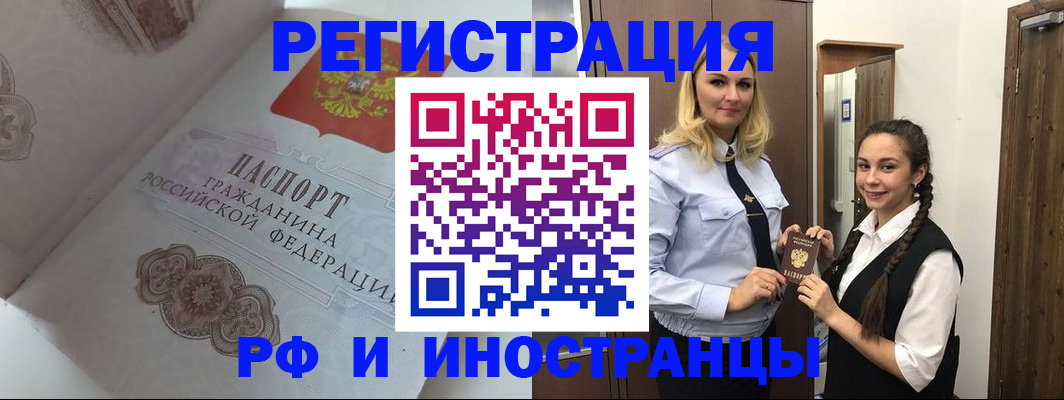 прописка регистрация в Красном Сулине
