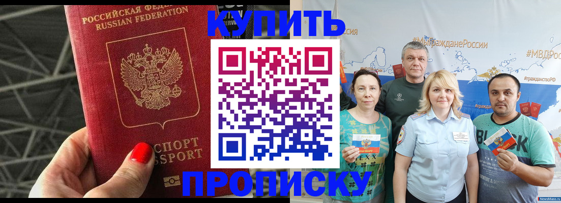 временная регистрация 2025 в Красном Сулине